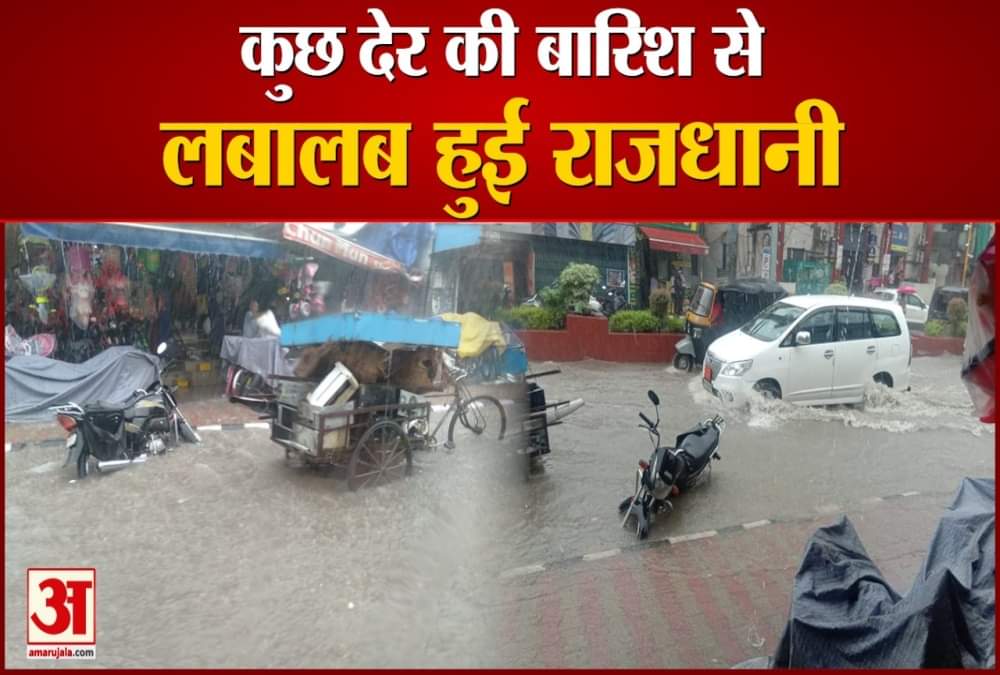 देहरादून में बारिश