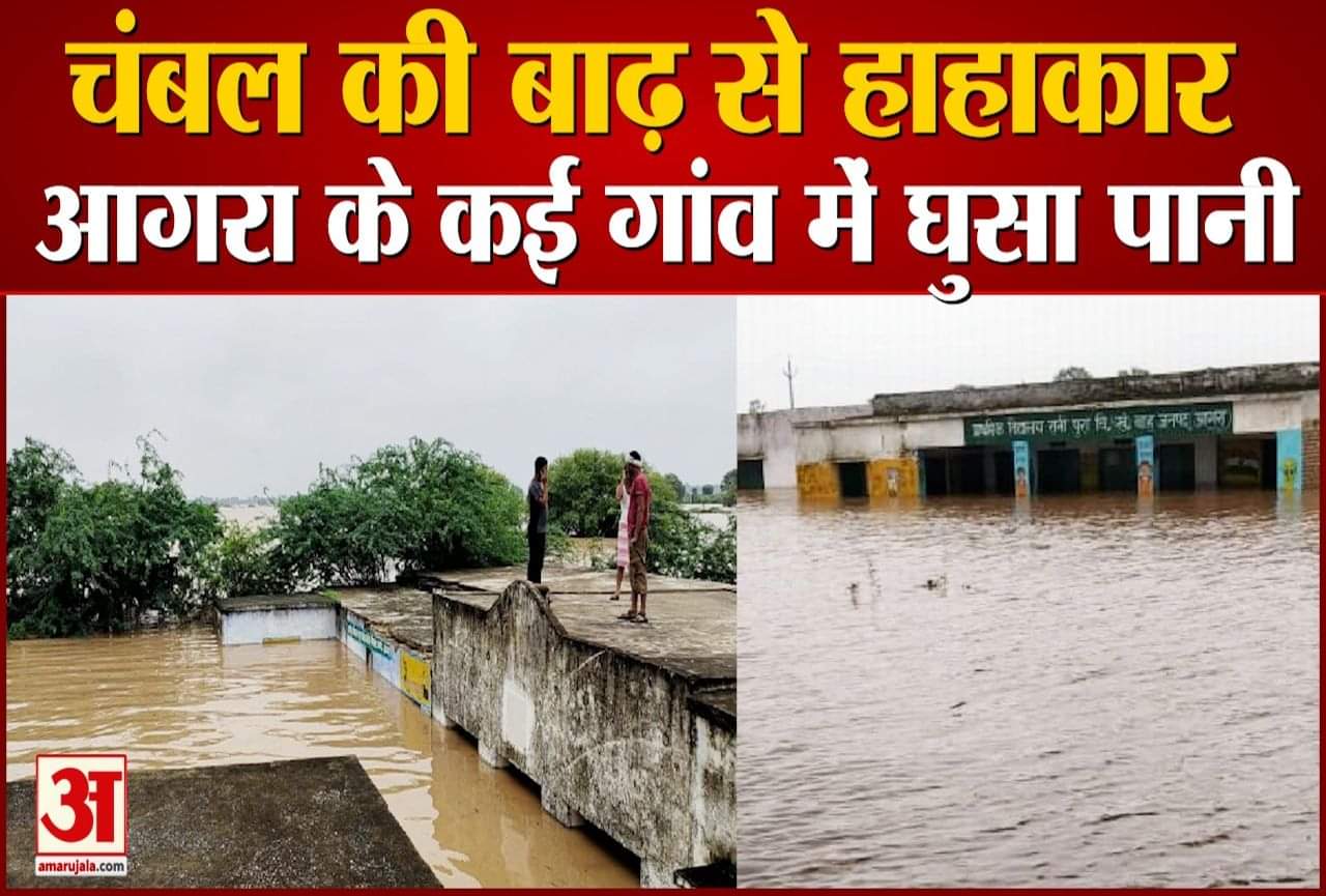 चंबल नदी में बाढ़
