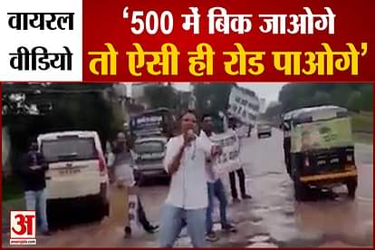 aap supporters protest against bad roads in korba chattisgarh