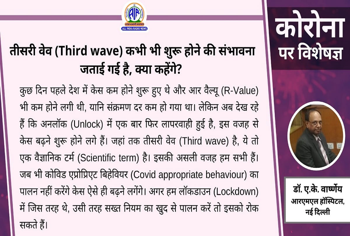Coronavirus third wave in India covid 19 latest update delta plus variant coronavirus question answer