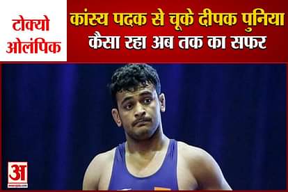 deepak punia misses bronze medal see his journey