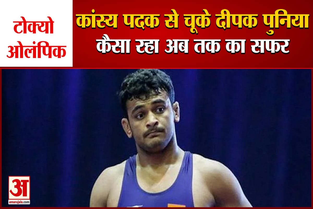 दीपक पुनिया