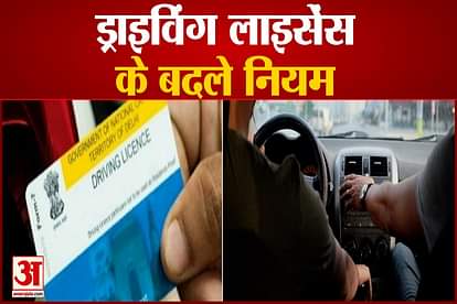 driving license new rules 2021 now ngo and auto makers will issue the dl