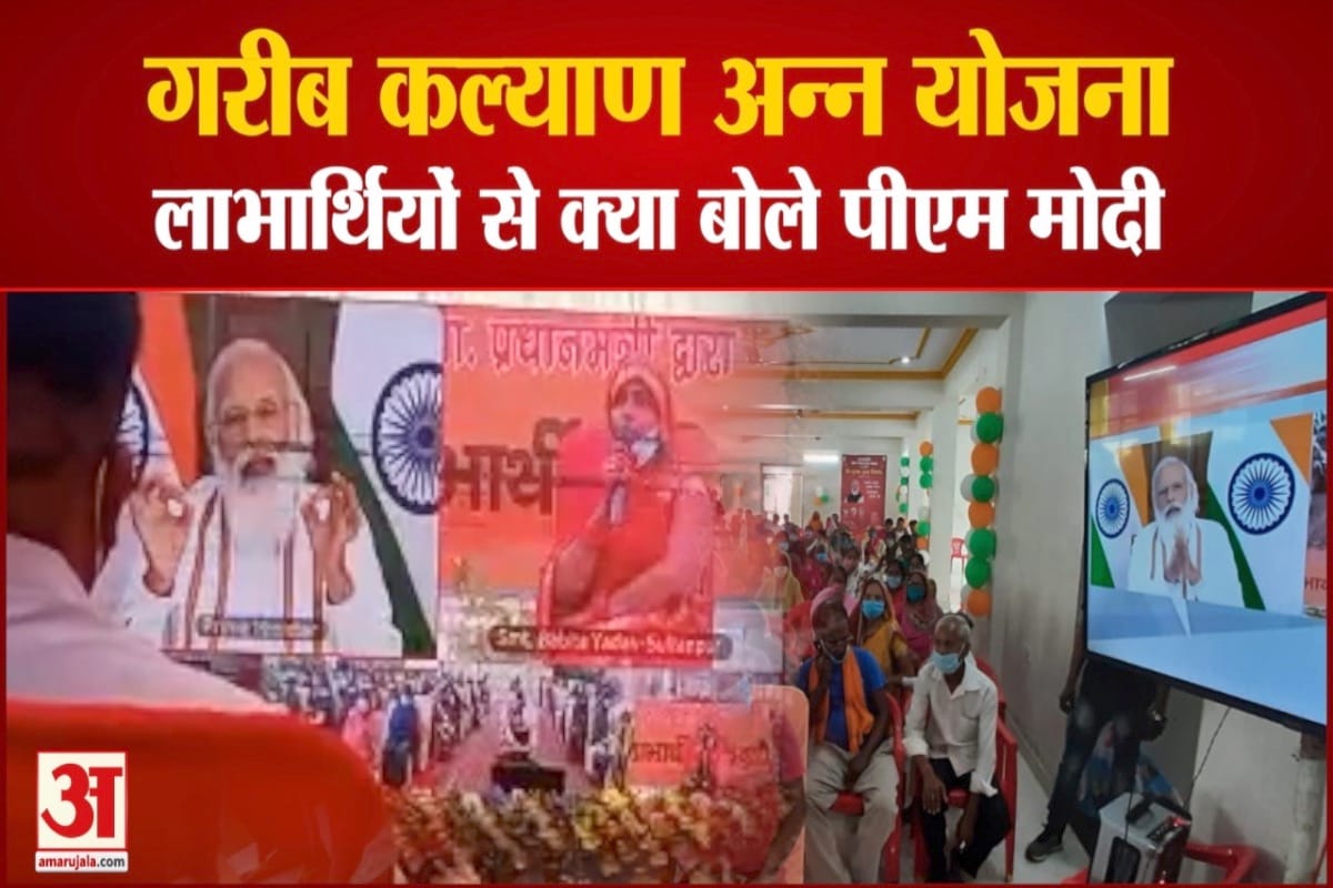 Applause of Anna Yojana: Saved India from extreme poverty during the pandemic, Modi government distributing free food grains to the poor