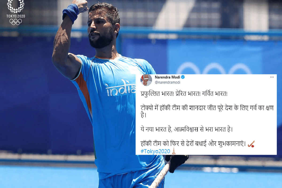 Indian Hockey Team Won Bronze Medal In Tokyo Olympics After 41 Years PM Modi says its Historic History Created trending on twitter