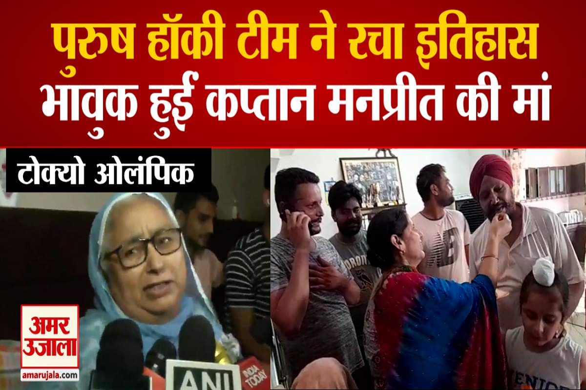 भारतीय हॉकी टीम