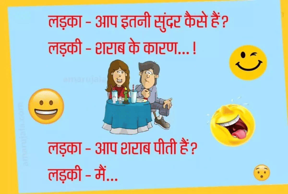 Jokes Funny Jokes Chutkule Viral Jokes Husband Wife Jokes Love Jokes Pappu Jokes