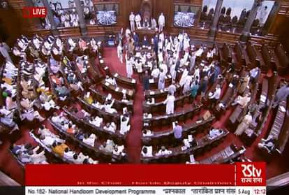 राज्यसभा