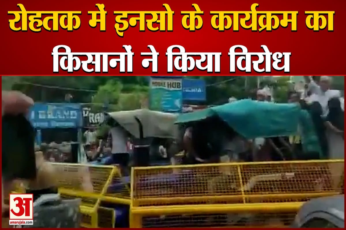 रोहतक