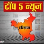 हरियाणा