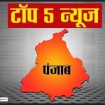 पंजाब