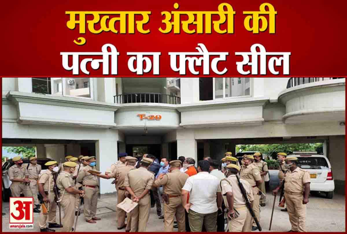 मुख्तार अंसारी की पत्नी का फ्लैट सील