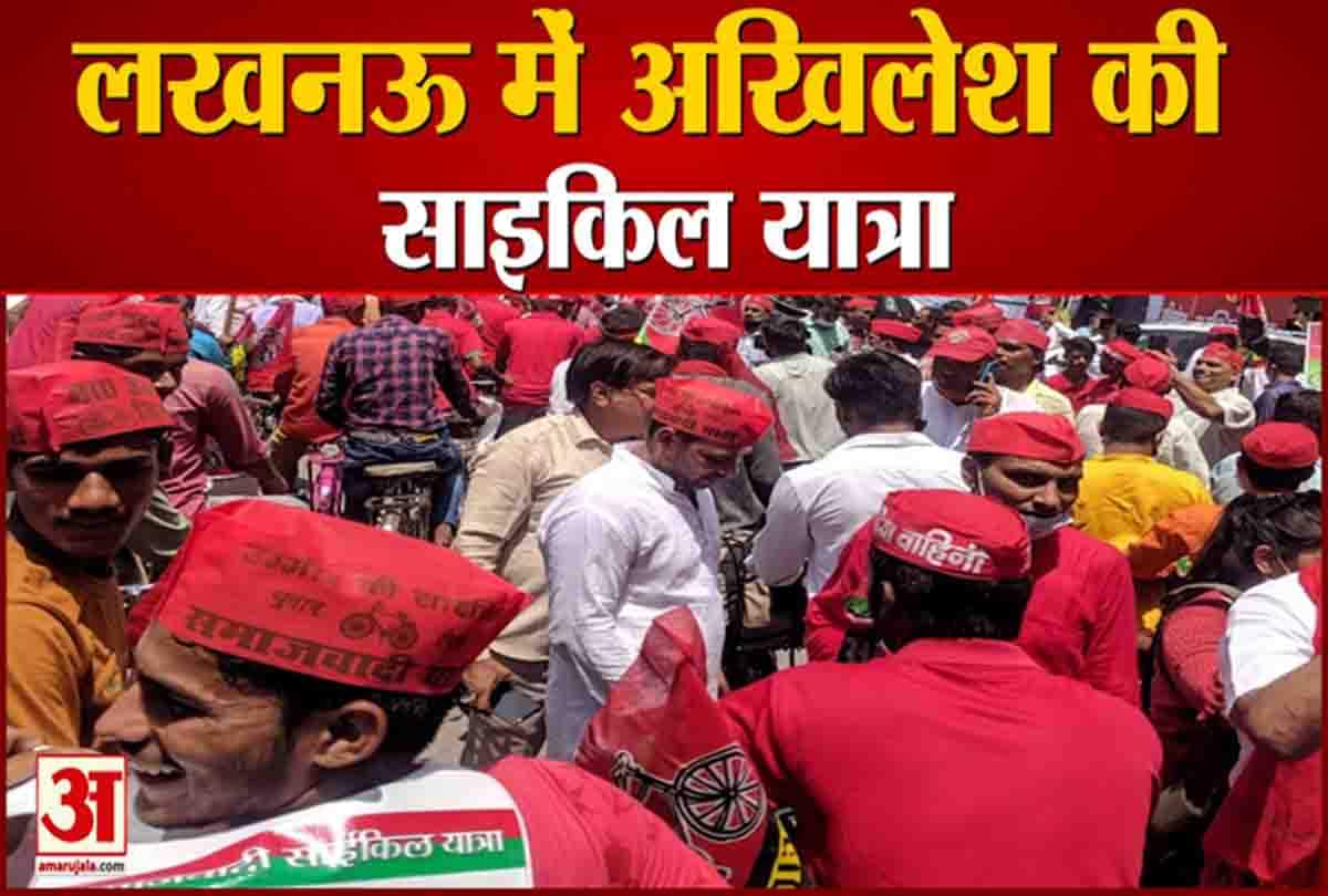 अखिलेश यादव ने निकाली साइकिल यात्रा