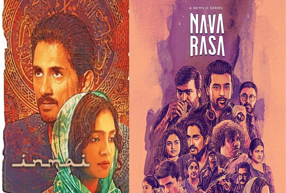 Navarasa Muslims enraged at makers for printing Quran verses in advertisement ask BanNetflix