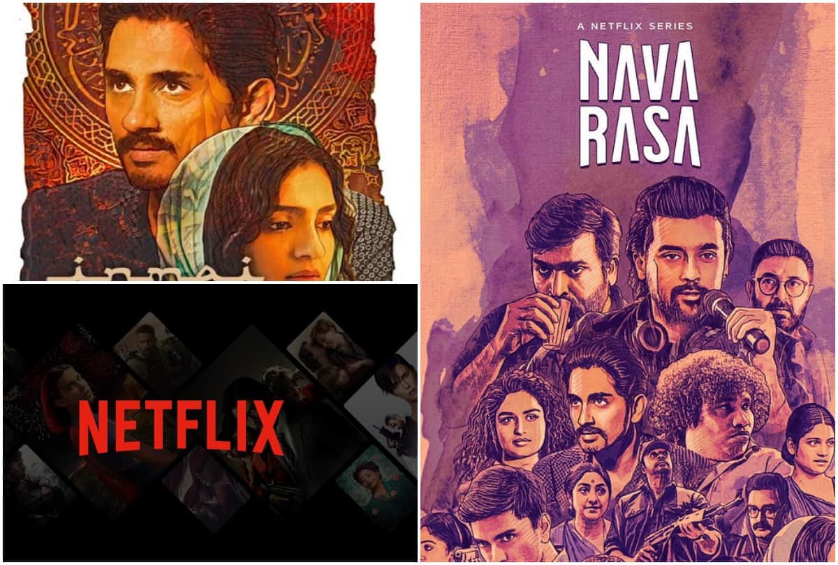 Navarasa Muslims enraged at makers for printing Quran verses in advertisement ask BanNetflix