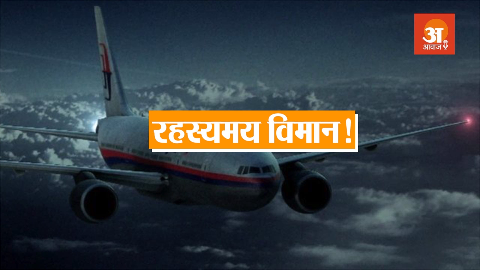 एयरलाइंस