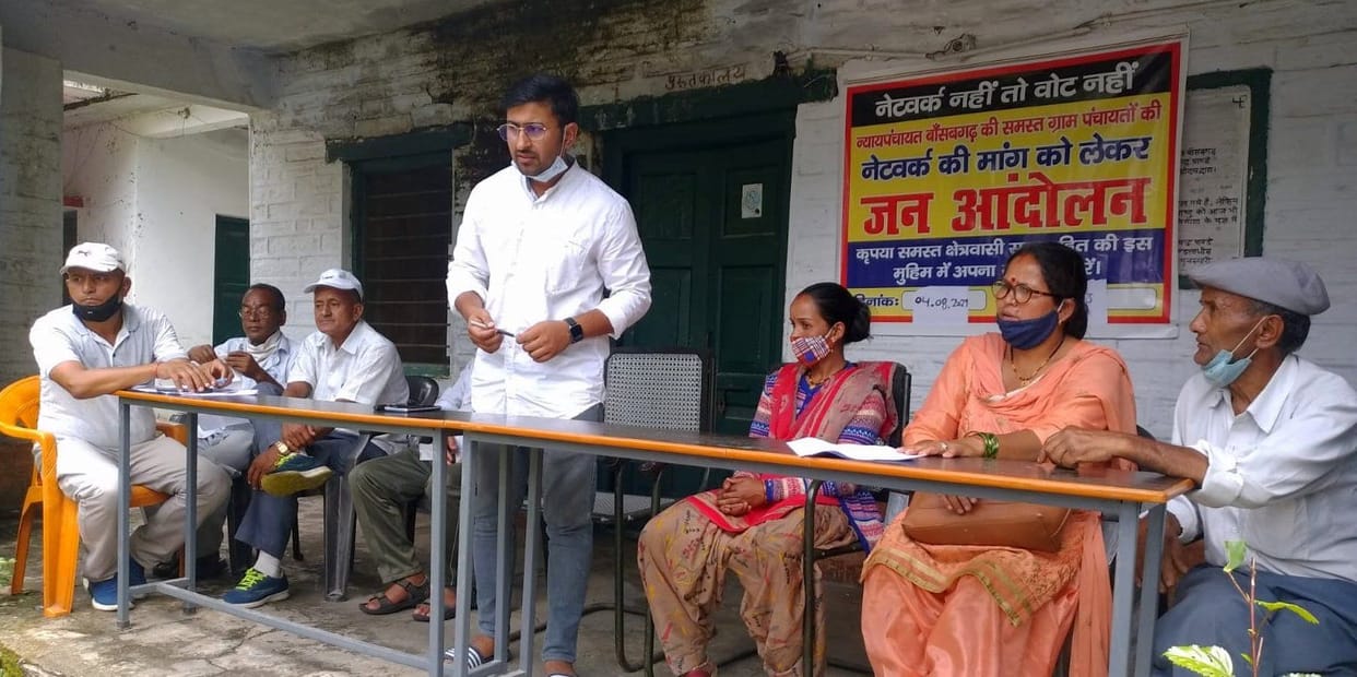 No Conectivity in rural Nachani
