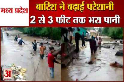 waterlogging in many areas of madhya Pradesh due to heavy rainfall