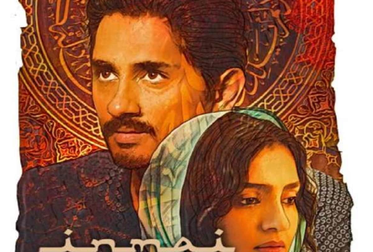 Navarasa Muslims enraged at makers for printing Quran verses in advertisement ask BanNetflix