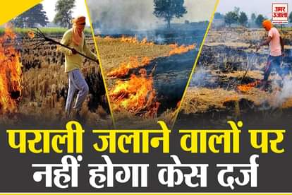 no case on burning stubble parliament approves bill as farmers demand