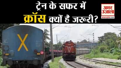 interestig facts about x symbol on back side of train