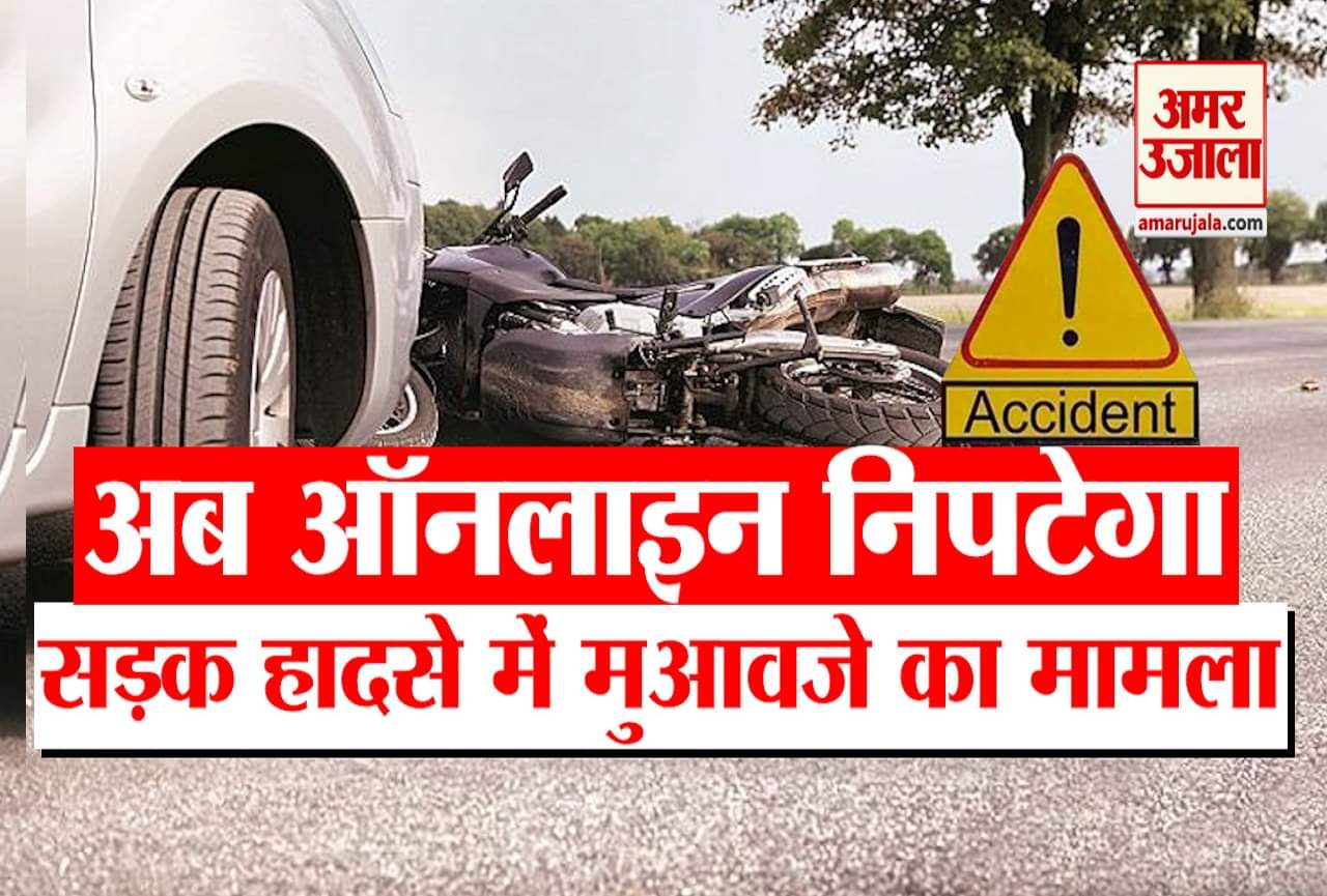 सड़क हादसा