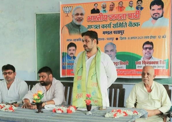 bjp