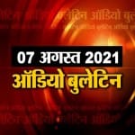 ऑडियो बुलेटिन