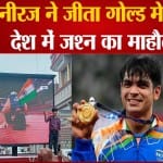 Neeraj Chopra