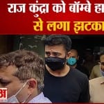 राज कुंद्रा