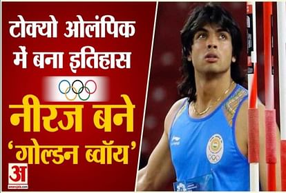 Tokyo Olympics: Neeraj Chopra Won Gold Medal