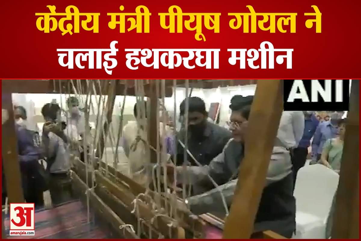 सातवें राष्ट्रीय हथकरघा दिवस