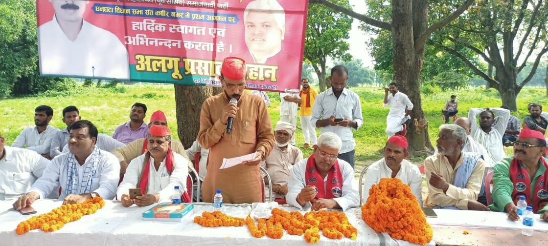 sp rashtriya mahasachiv chaupal