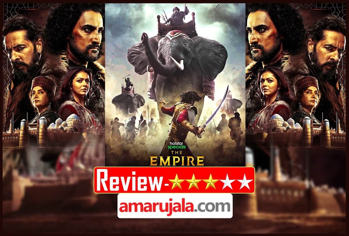 The Empire Trailer Review by Pankaj Shukla Disney Plus Hotstar Kunal Kapoor Drishti Dhami Shabana
