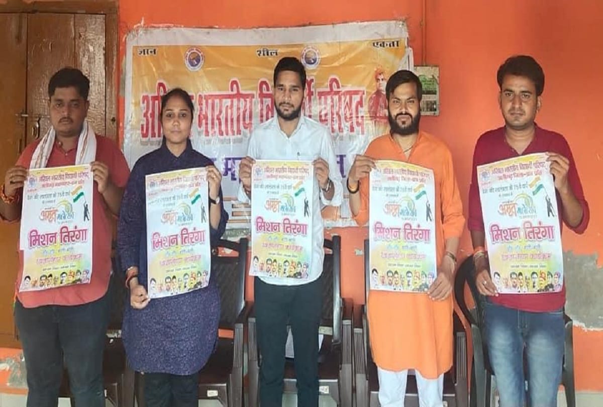 one village one tiranga campaign launched abvp hoist flag from village to village on 75th independence day