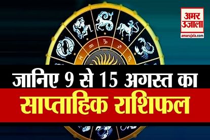 weekly horoscope weekly rashifal 9 to 15 august 2021