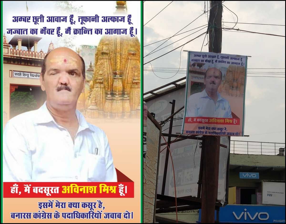 Congress official put up posters wrote Yes I am ugly in Varanasi