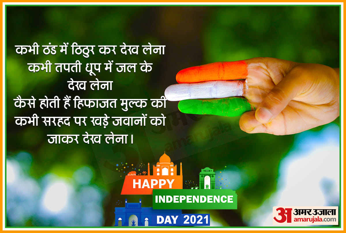 happy independence day 2021 wishes army quotes indian flag images greetings whatsapp status messages in hindi
