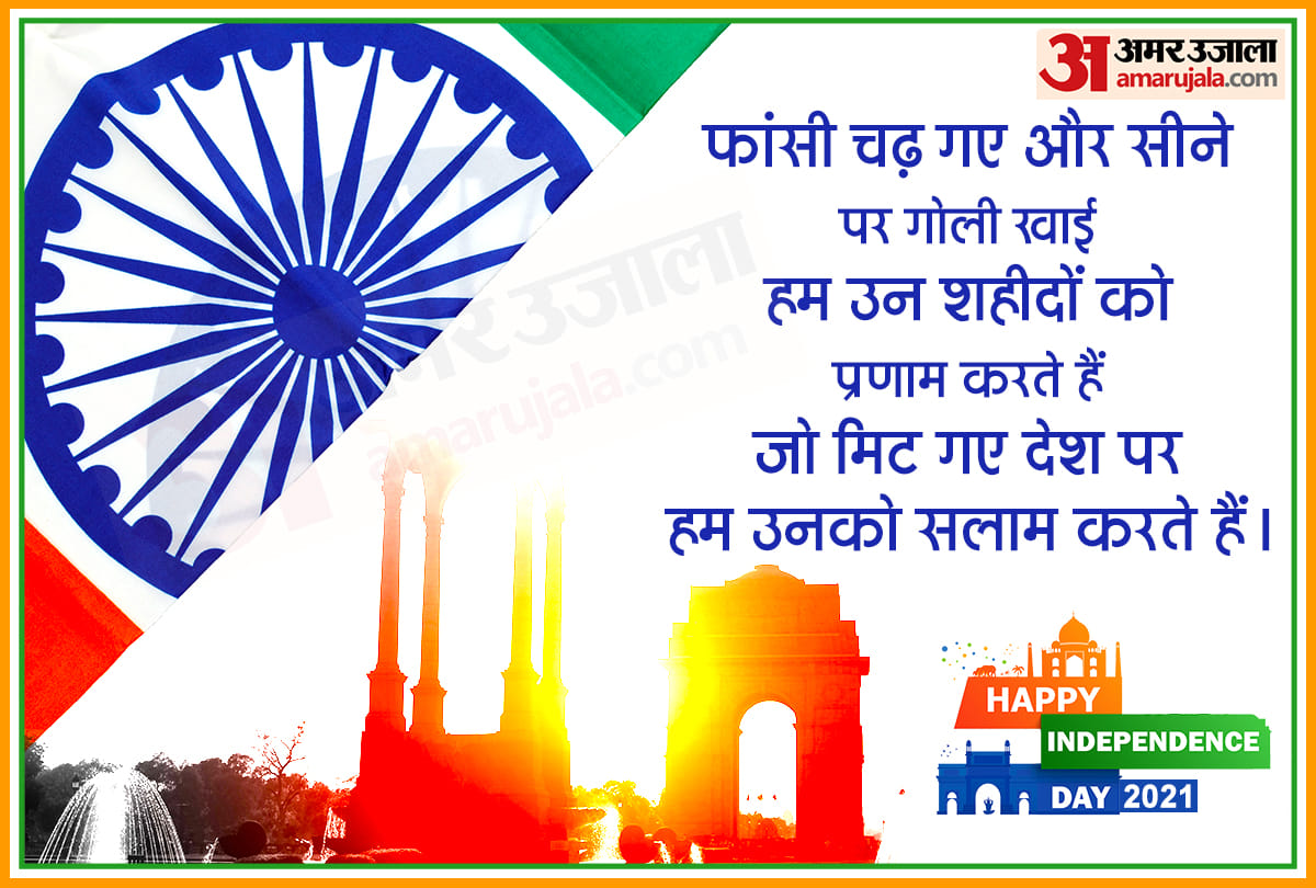 happy independence day 2021 wishes army quotes indian flag images greetings whatsapp status messages in hindi