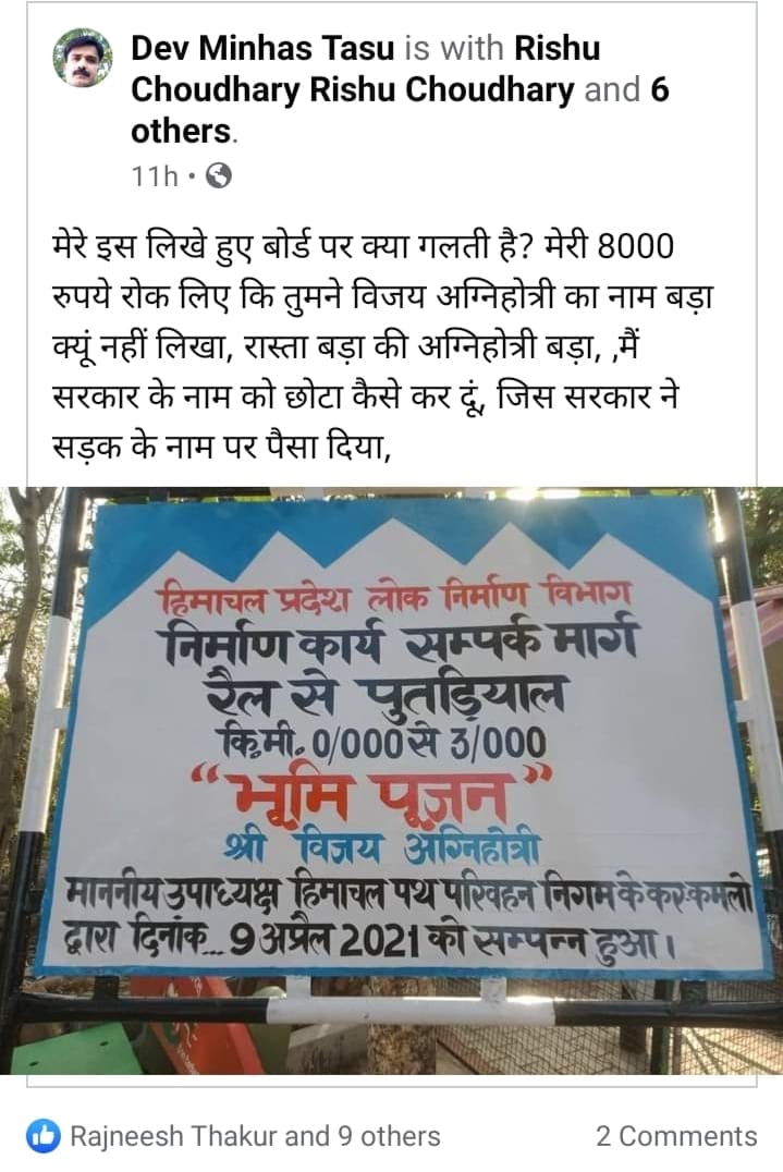 Painter's payment stopped for short writing the name of the leader