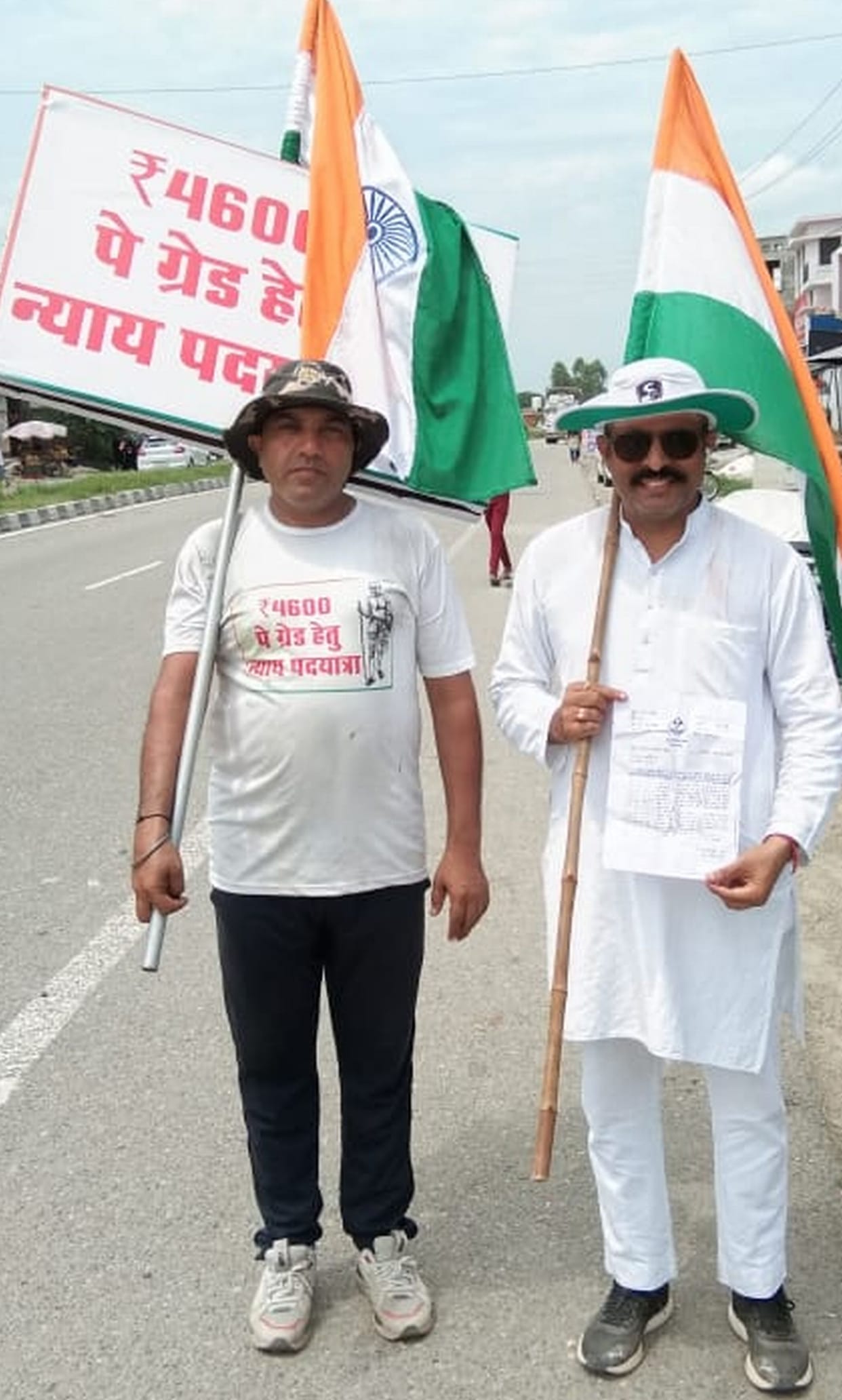 Nyay yatra