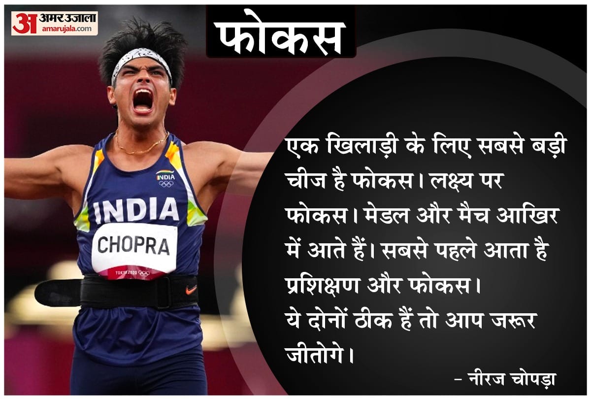 five big point of Neeraj Chopra press conference sucess story