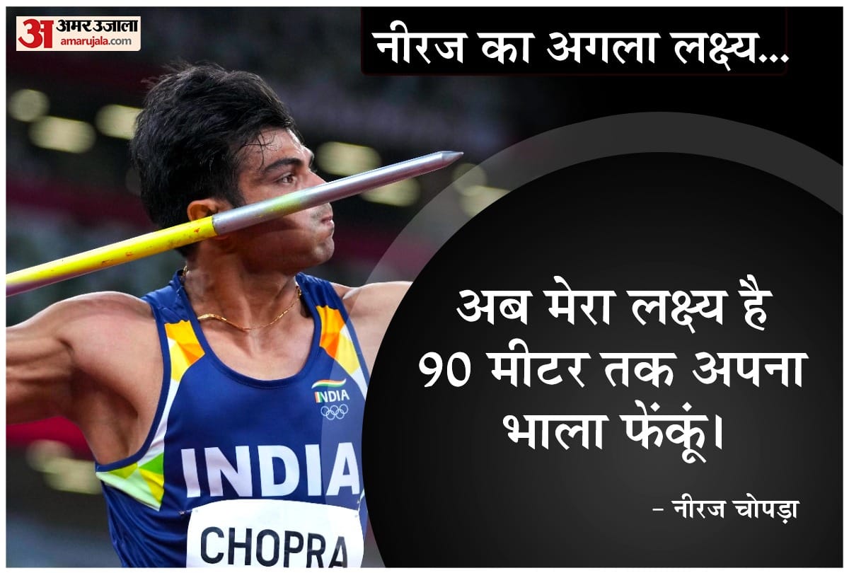 five big point of Neeraj Chopra press conference sucess story