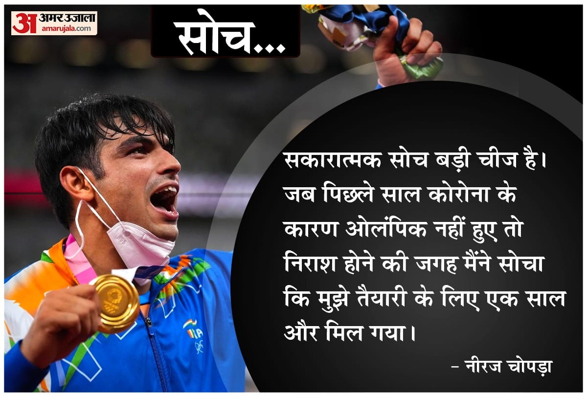five big point of Neeraj Chopra press conference sucess story