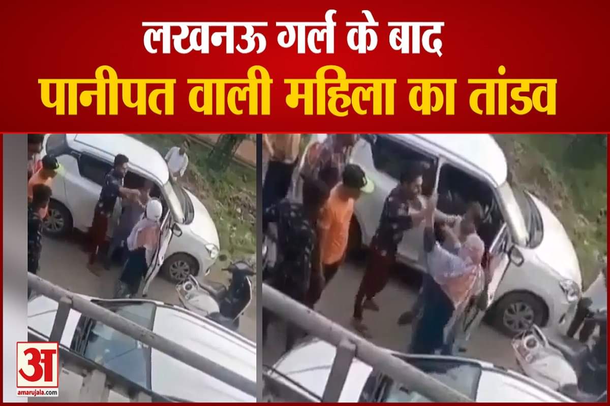 पानीपत वायरल वीडियो