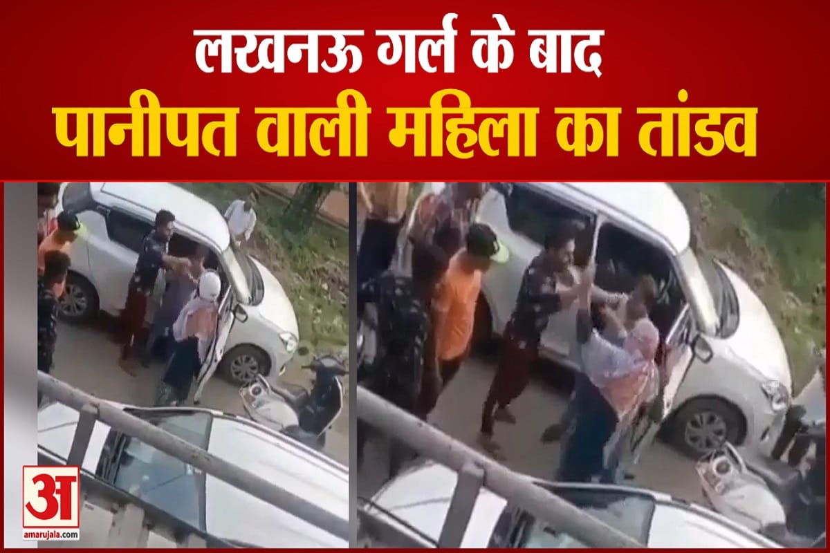 पानीपत वायरल वीडियो