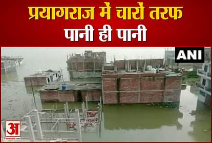 heavy rainfall, water level of rivers in Prayagraj have risen to dangerous levels Water enters people's homes