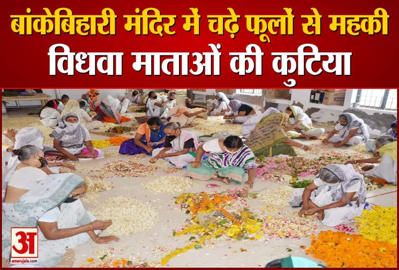 फूलों की छंटाई करतीं महिलाएं