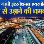 दिल्ली