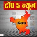 हरियाणा